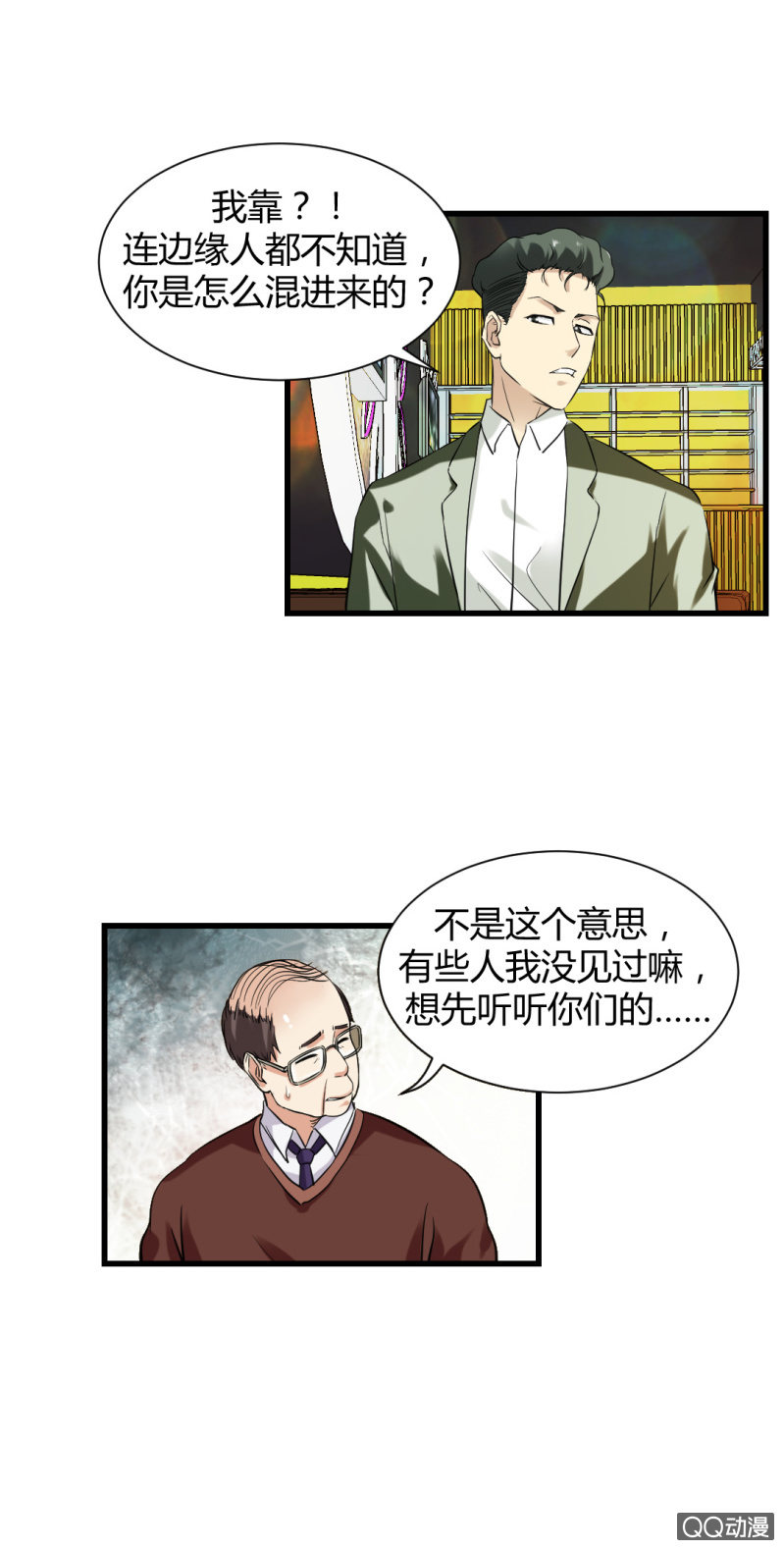 混入组织！21