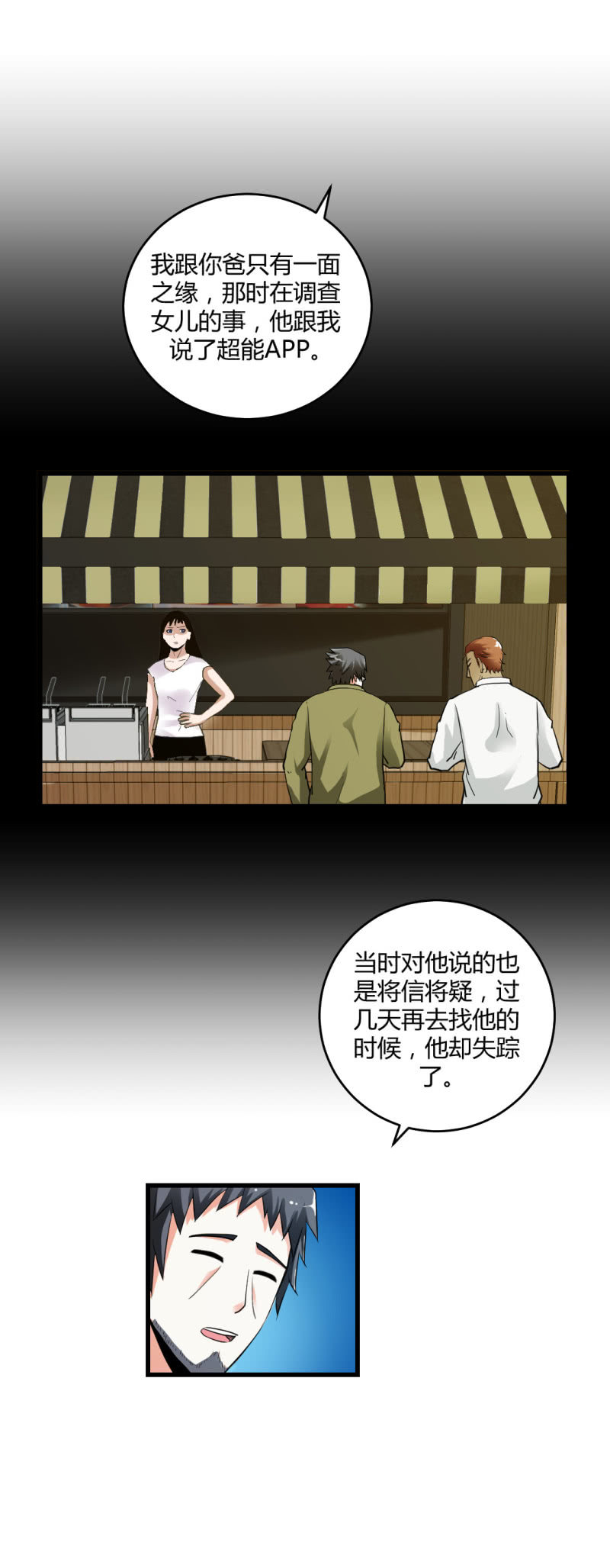 神秘组织“CN”8