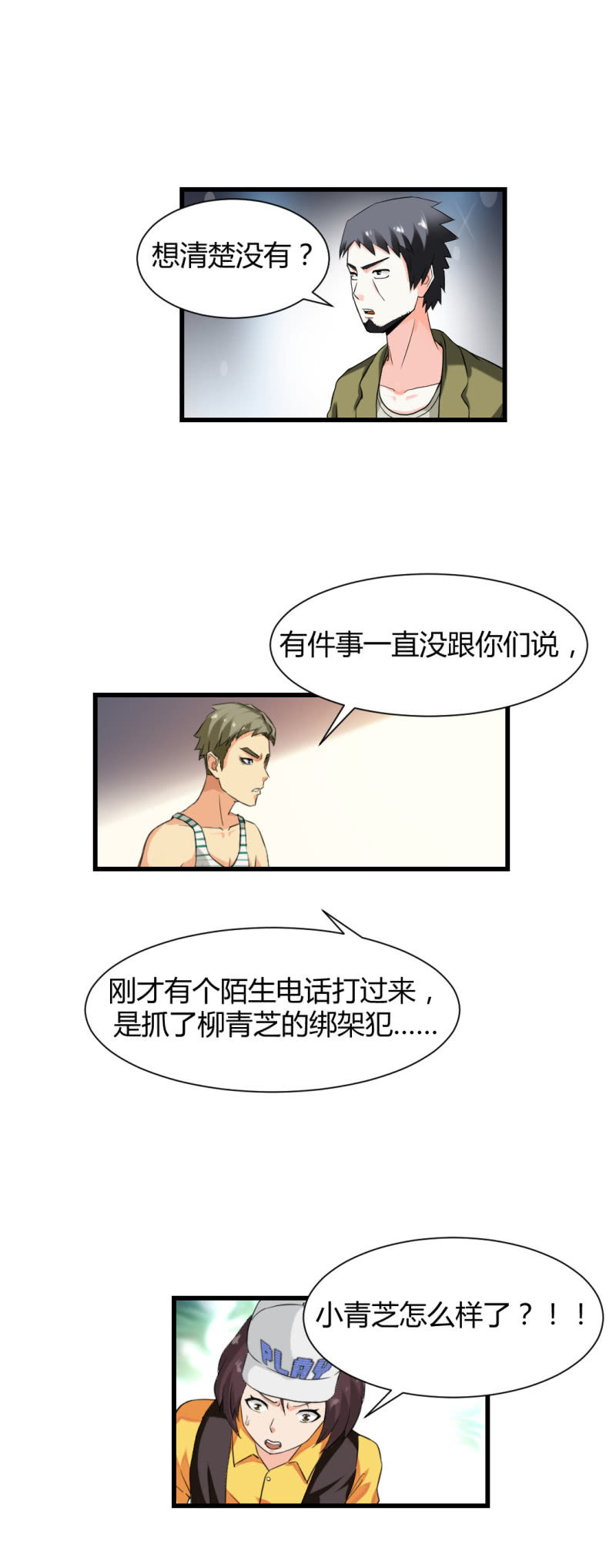 密码破解！25