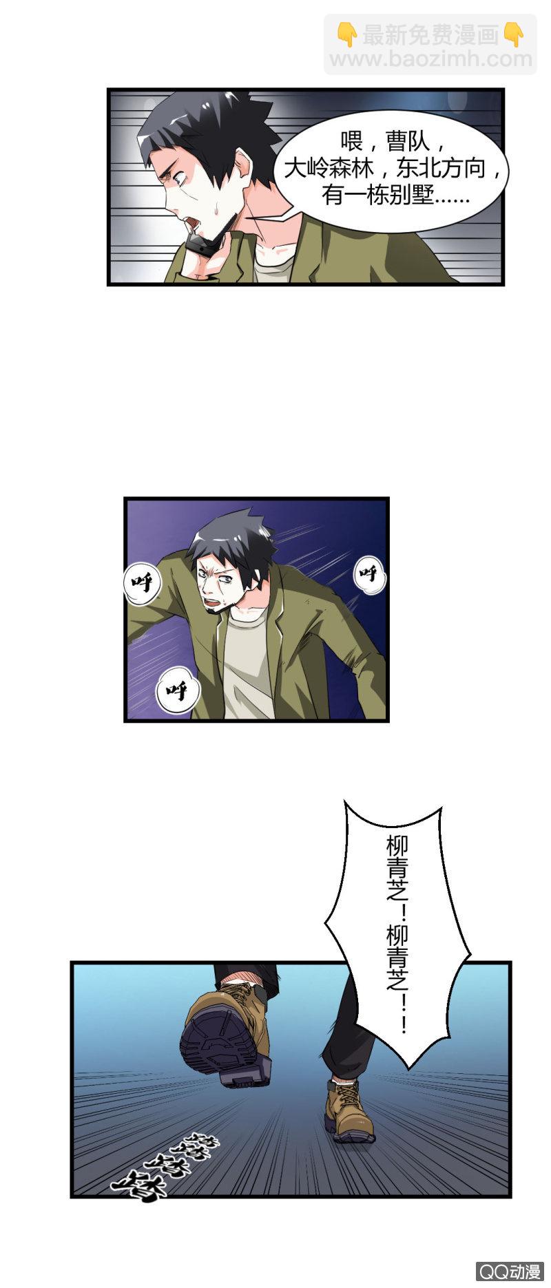 摘掉面具！19