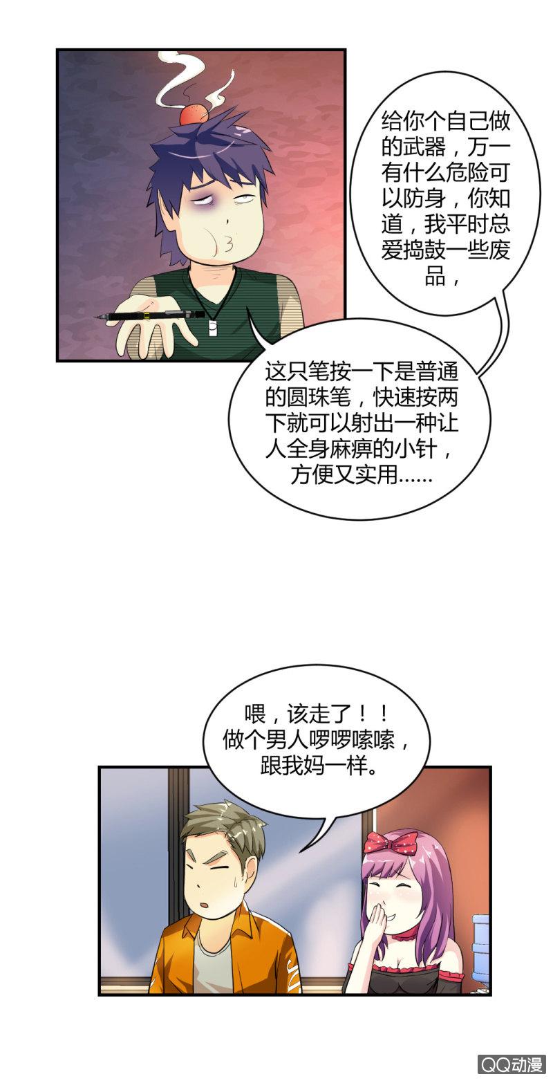 单枪匹马！15