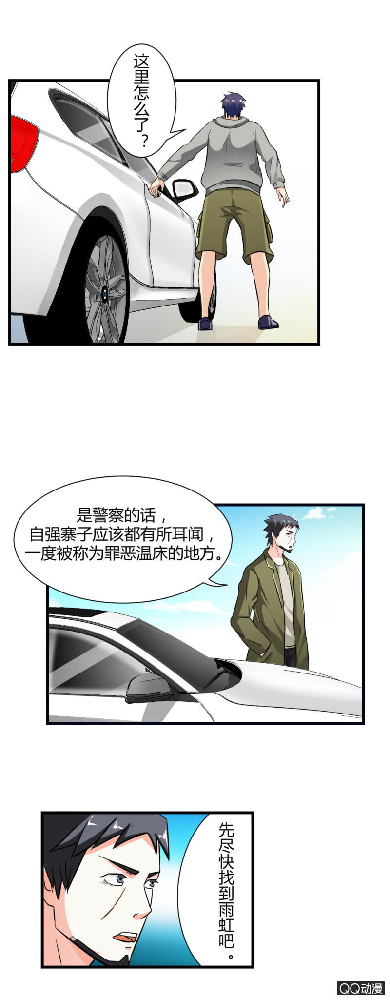 看我的厉害！6