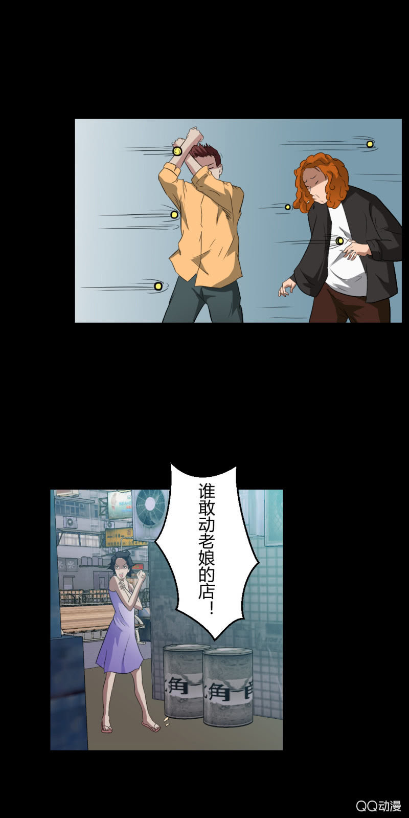 陷害！21