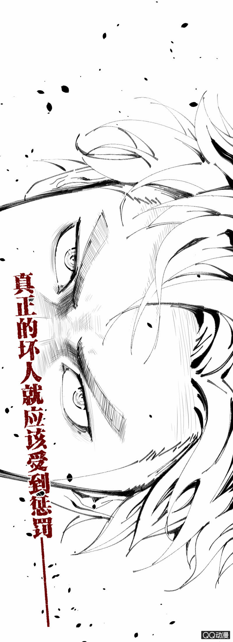 真正的坏人应该受到惩罚！（第一季完结）21