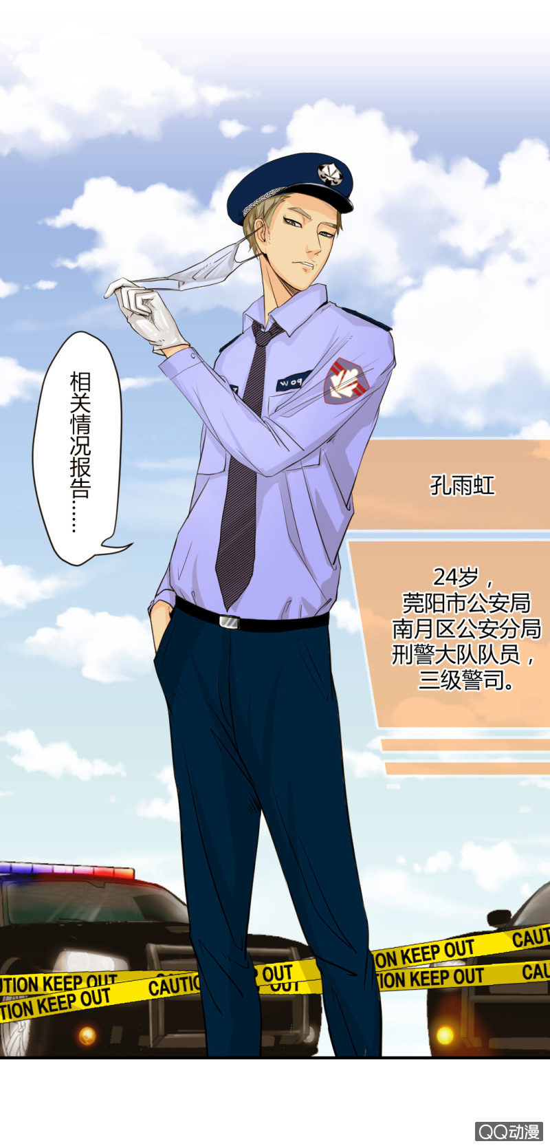 你是凶手？4