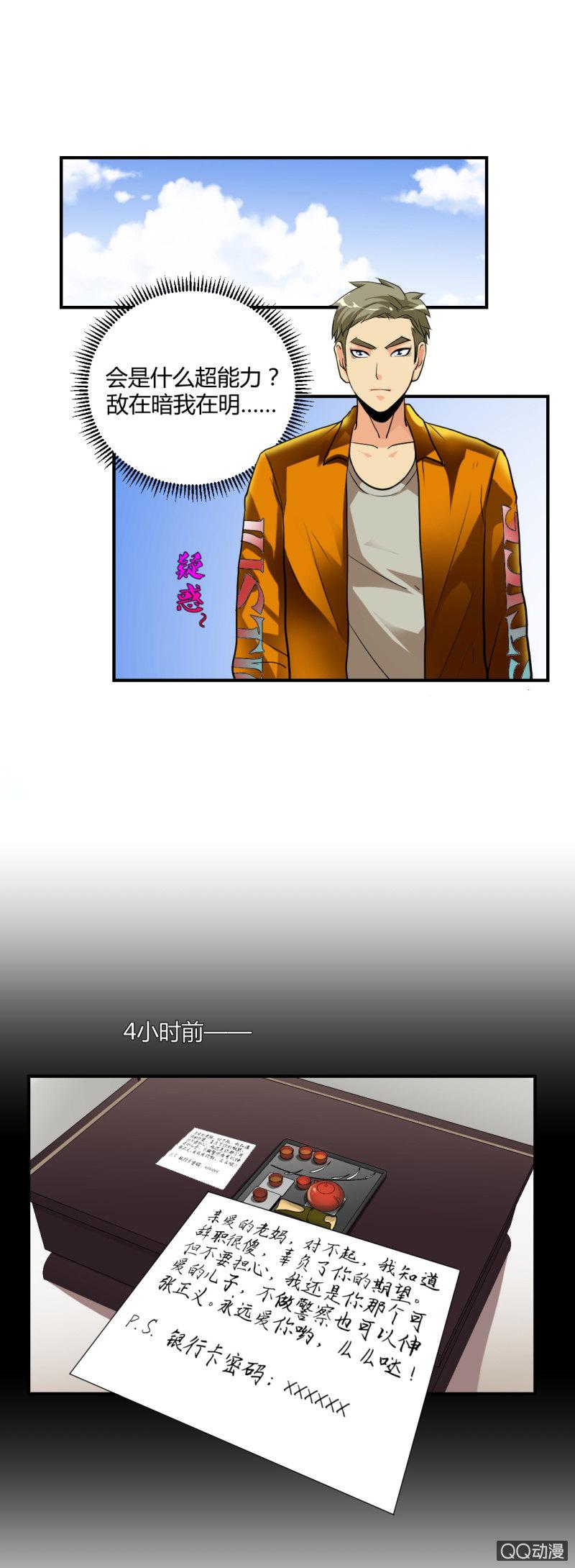 单枪匹马！18