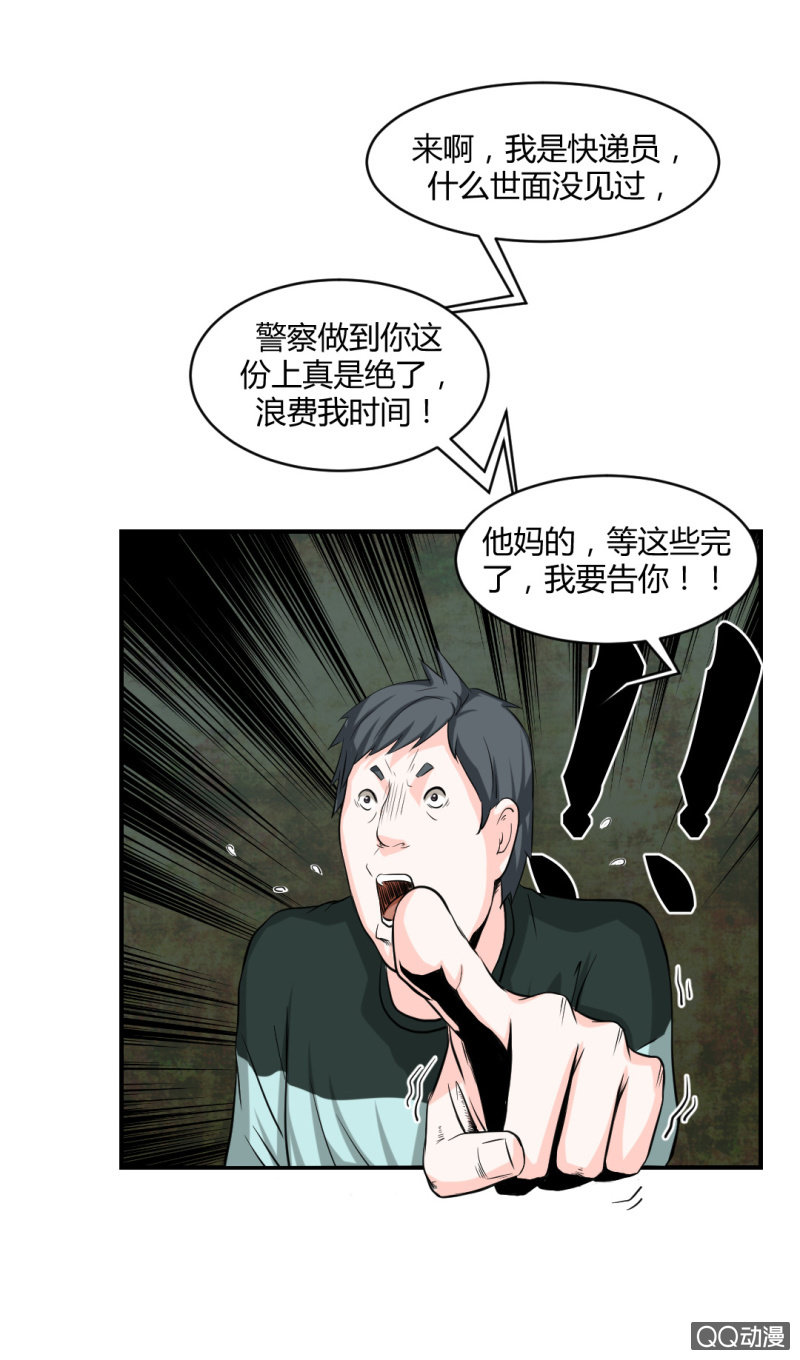 你是凶手？15