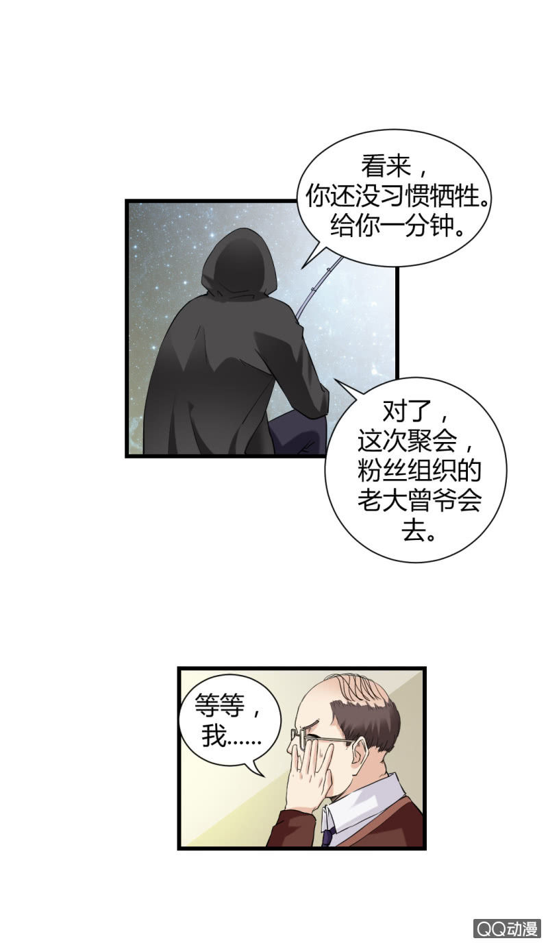 混入组织！12
