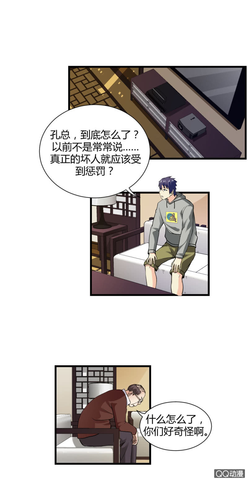 真相！终于找到了！12
