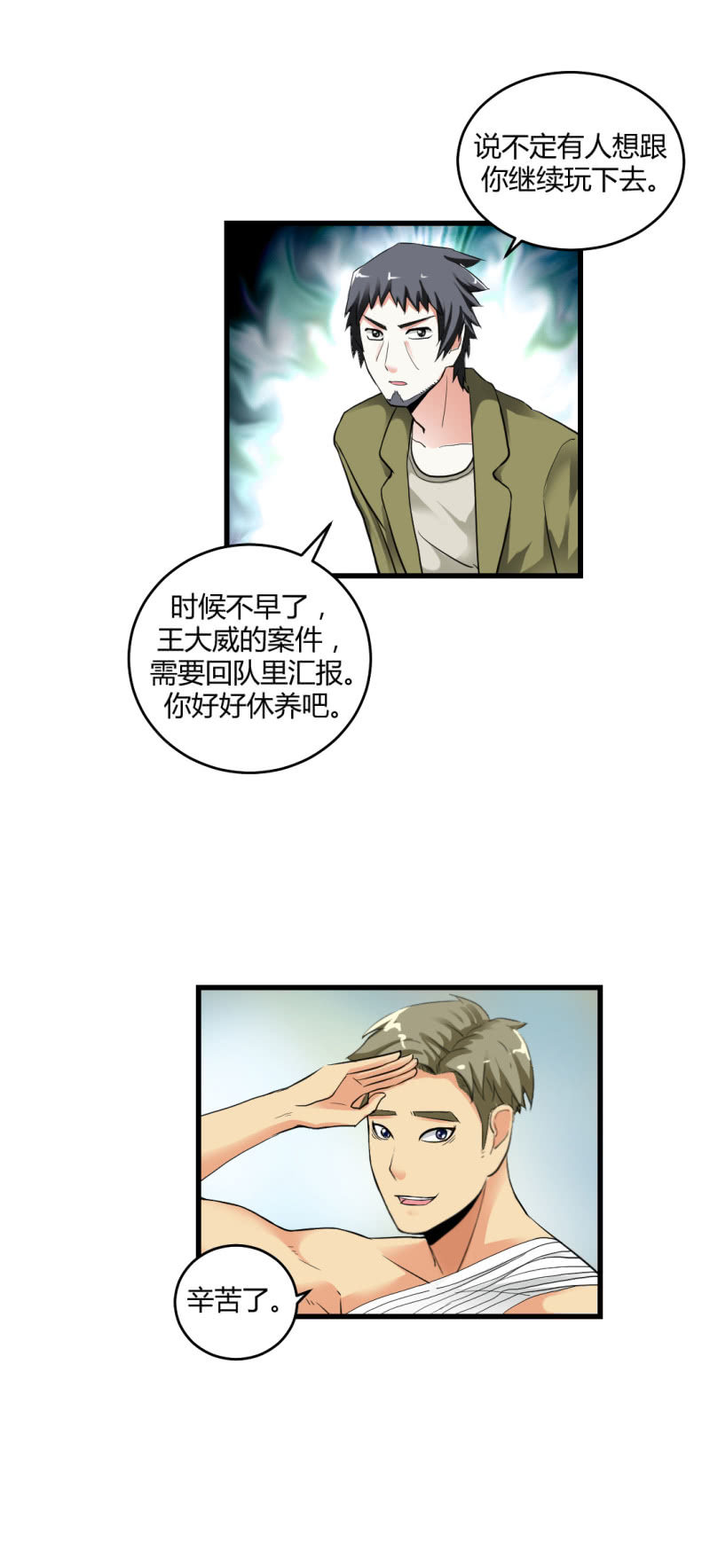 神秘组织“CN”11