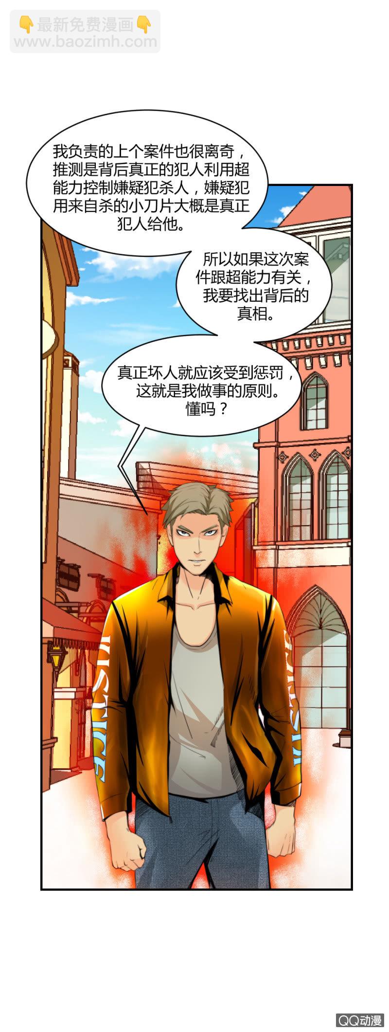 新的案情！21