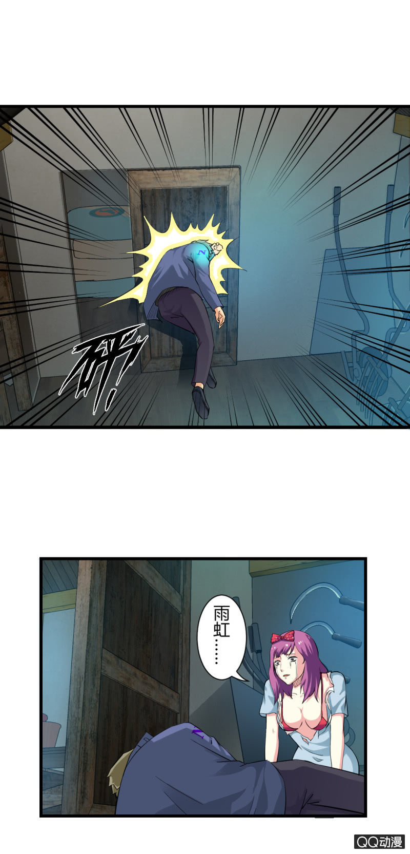拯救！7