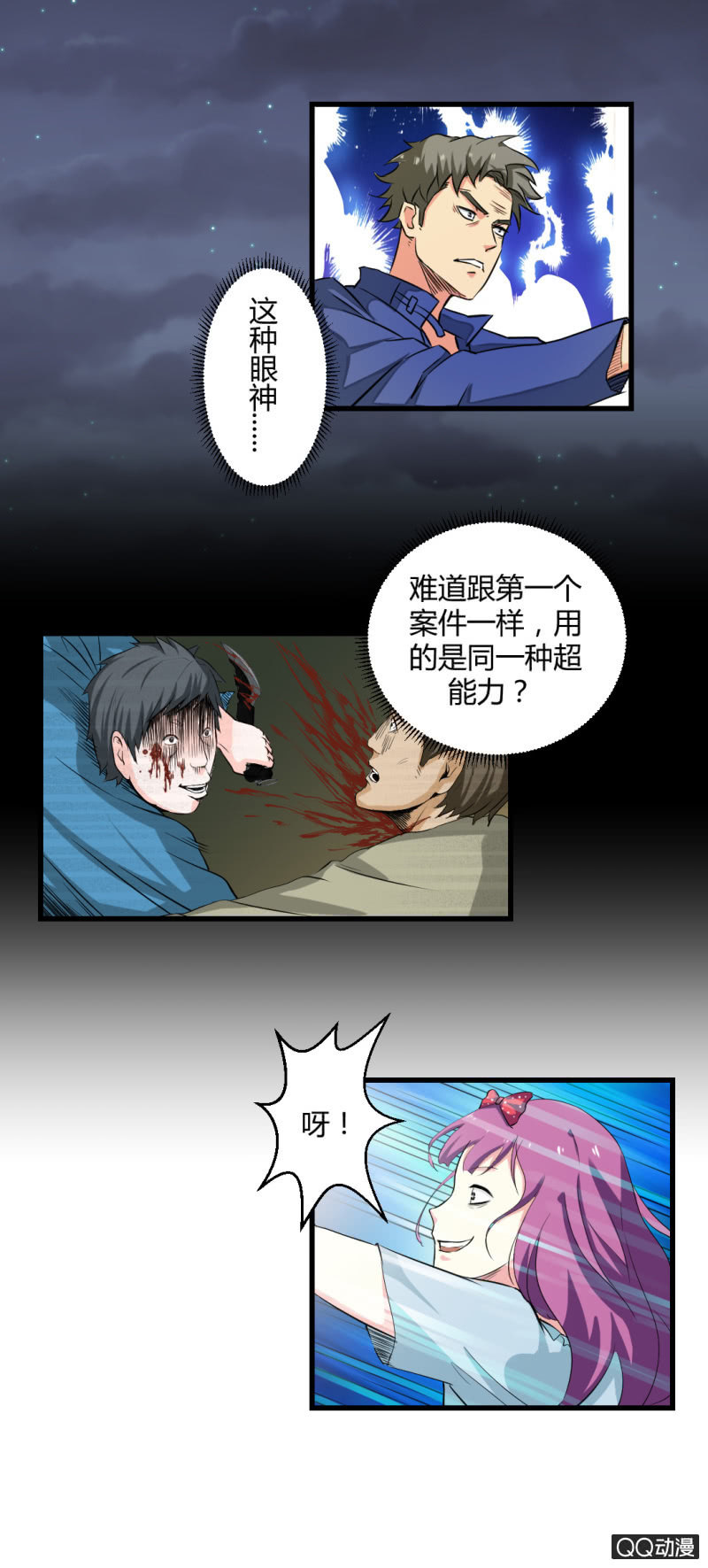 拯救！17