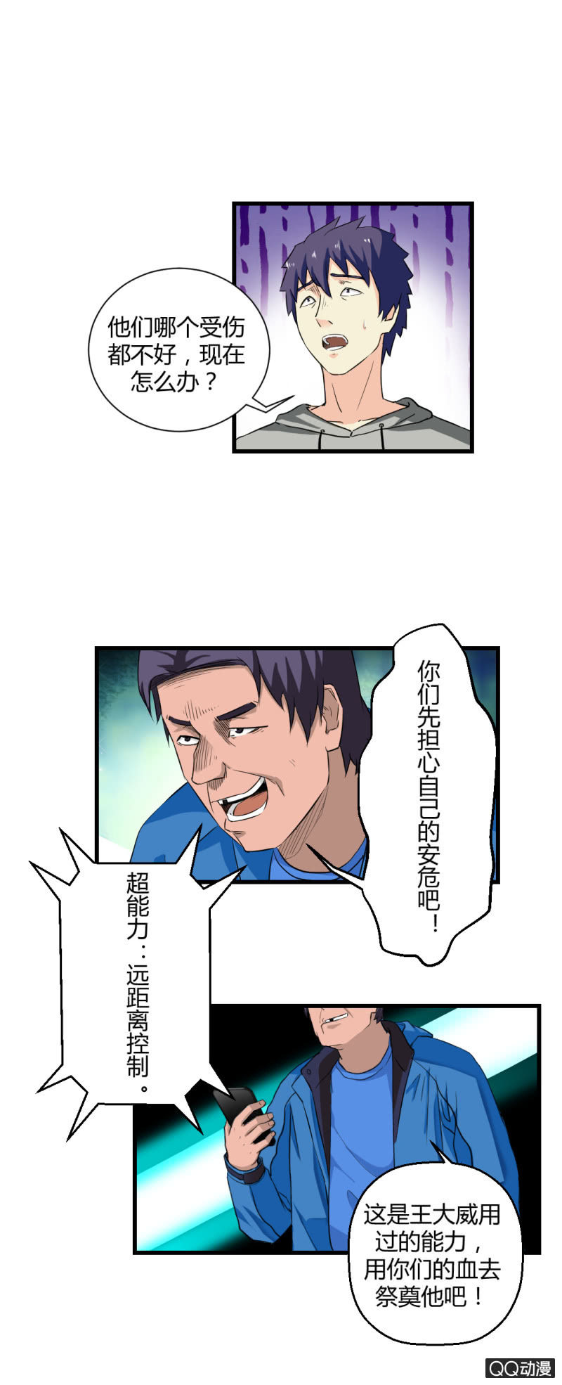 拯救！19
