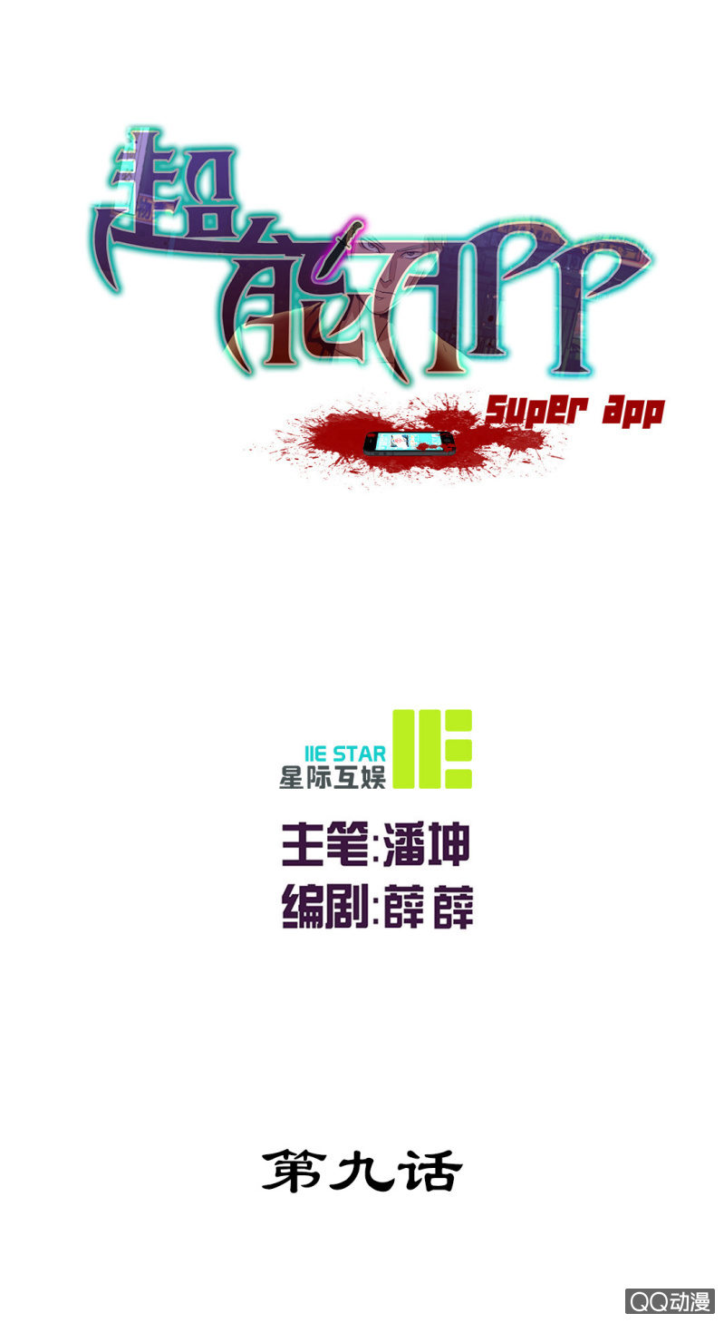 牺牲！0