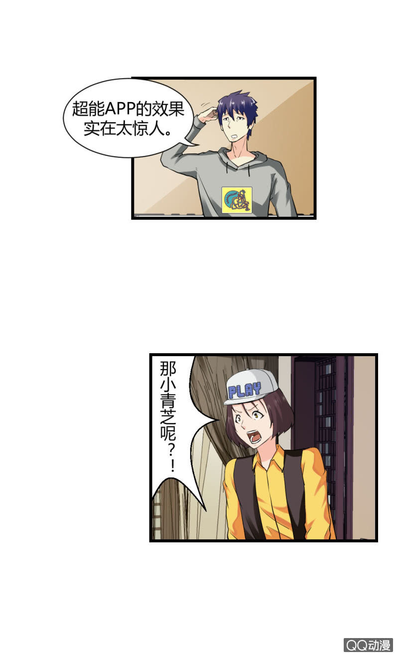 真相！终于找到了！14