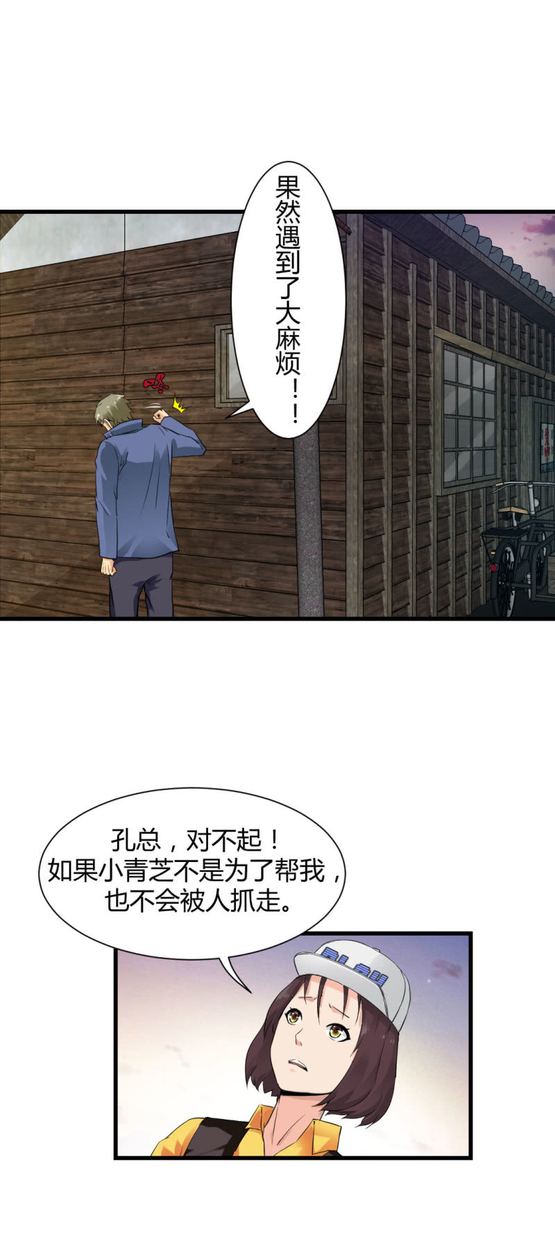 会带来厄运的女孩19