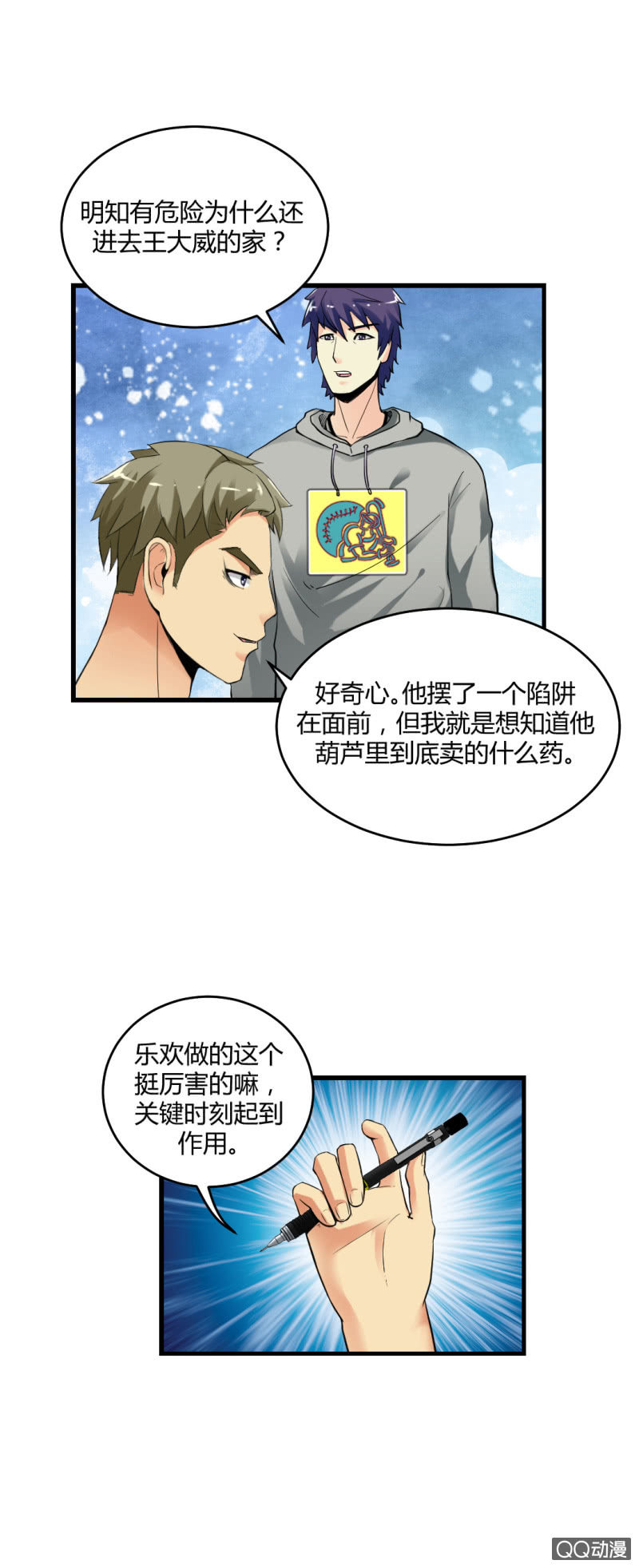 牺牲！25