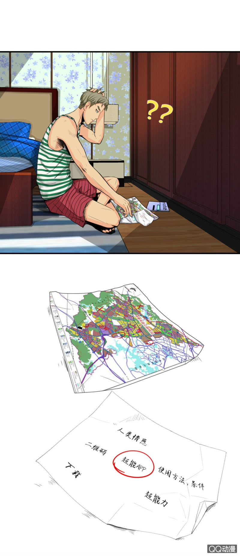 超能app19