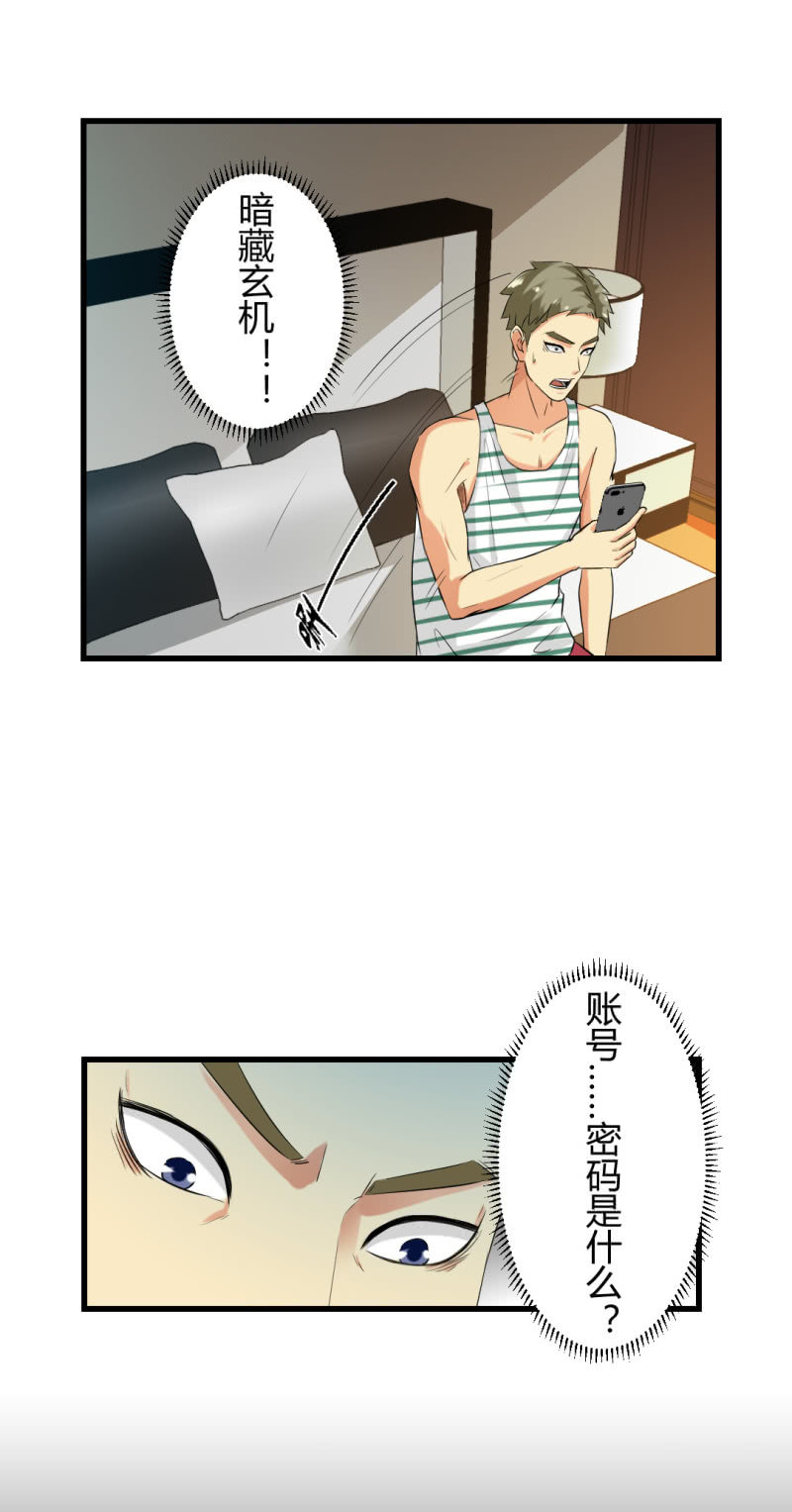 密码破解！6