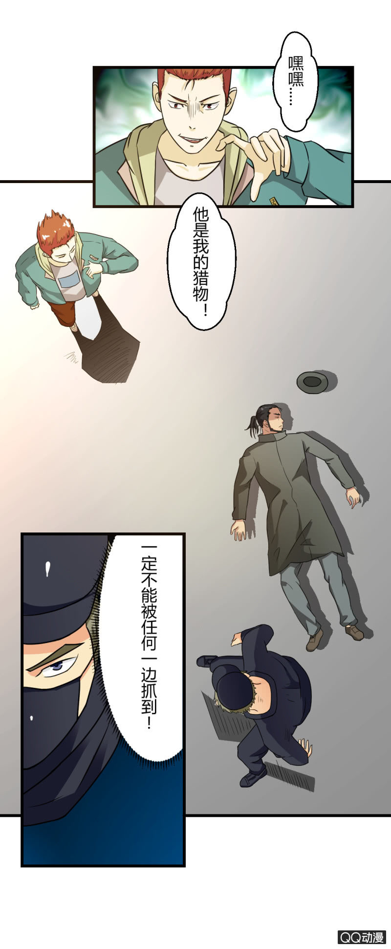 真正的坏人应该受到惩罚！（第一季完结）6