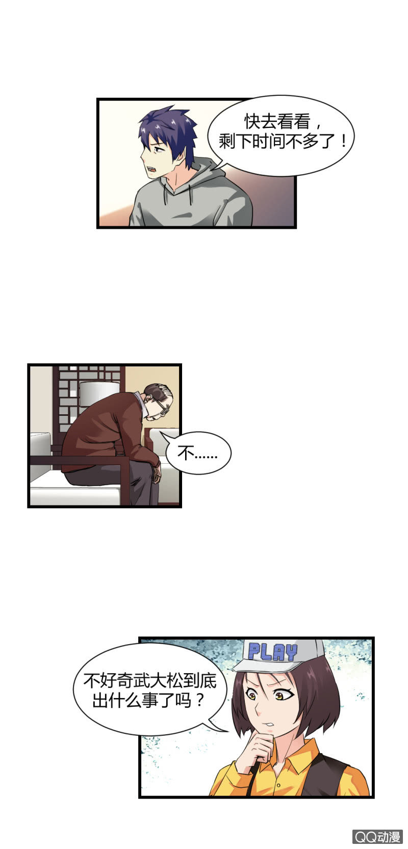 了结一切的能力！2