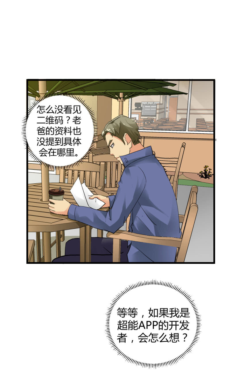 神秘组织“CN”18