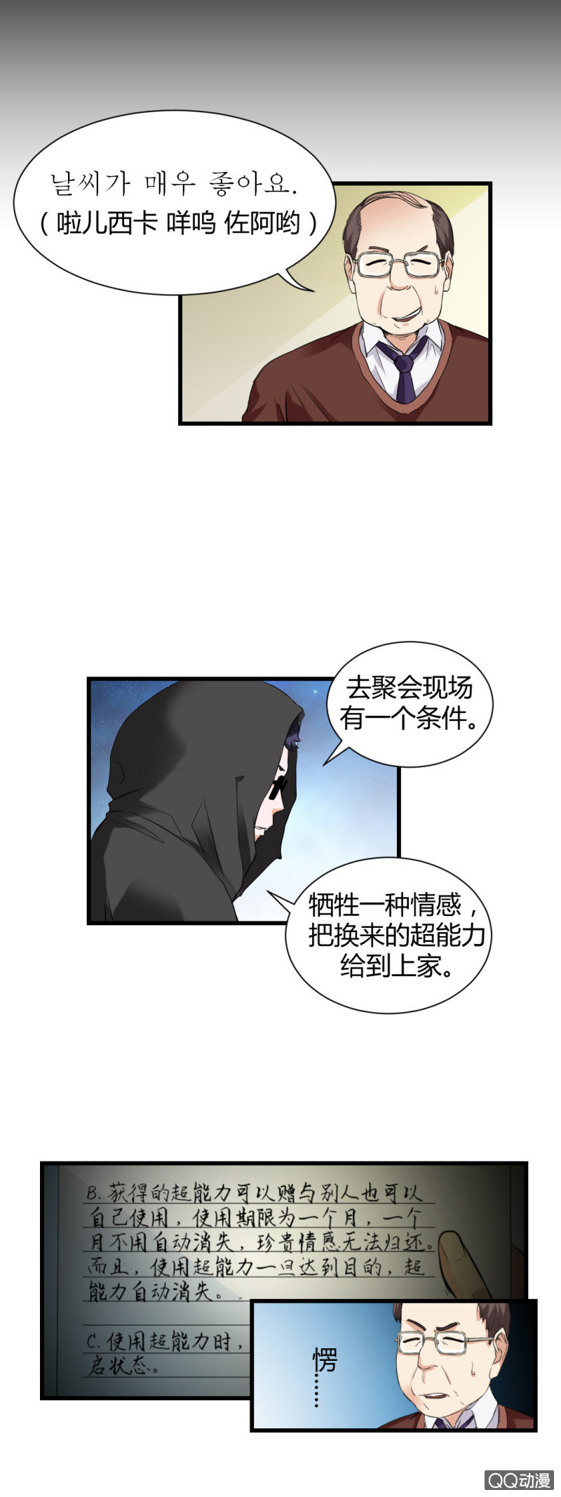 混入组织！11