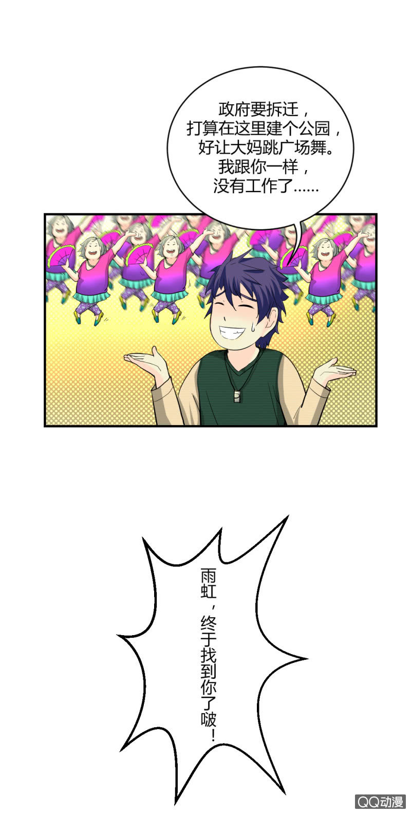 新的案情！4