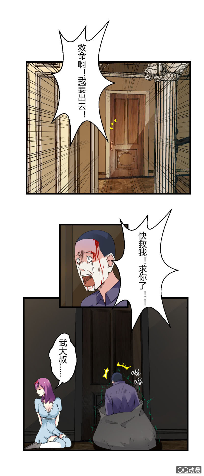 摘掉面具！20