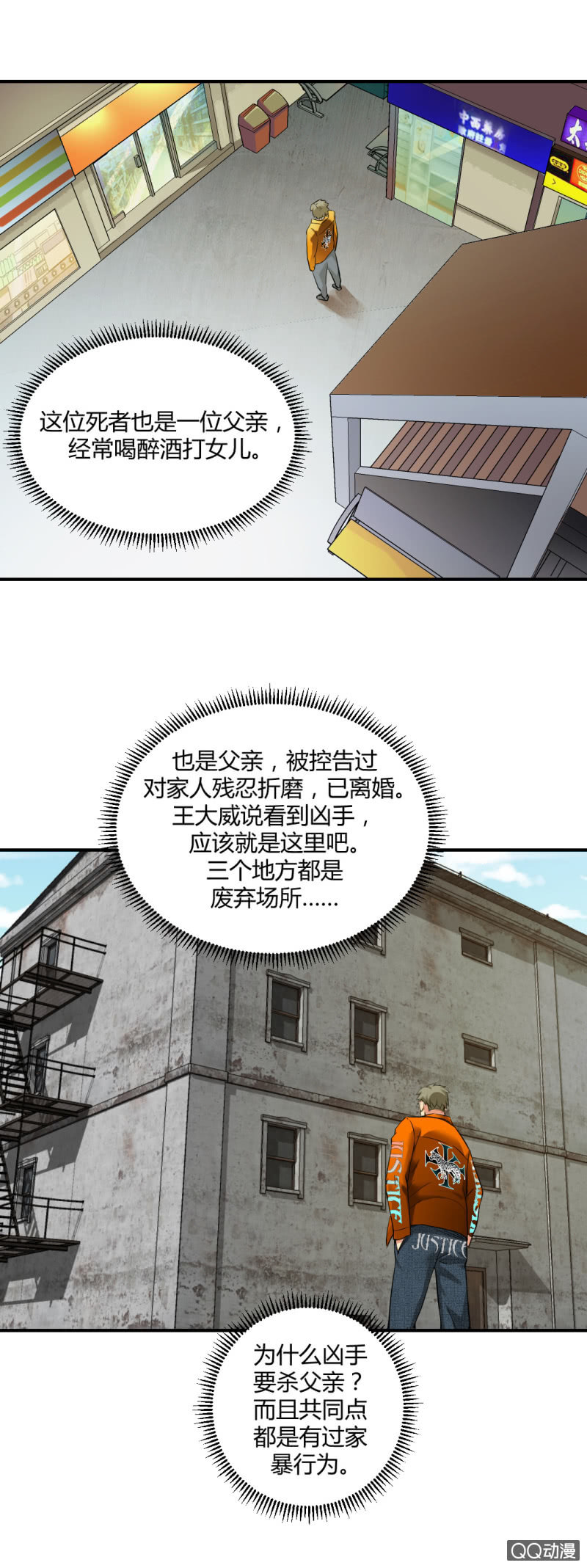 不可能犯罪！13