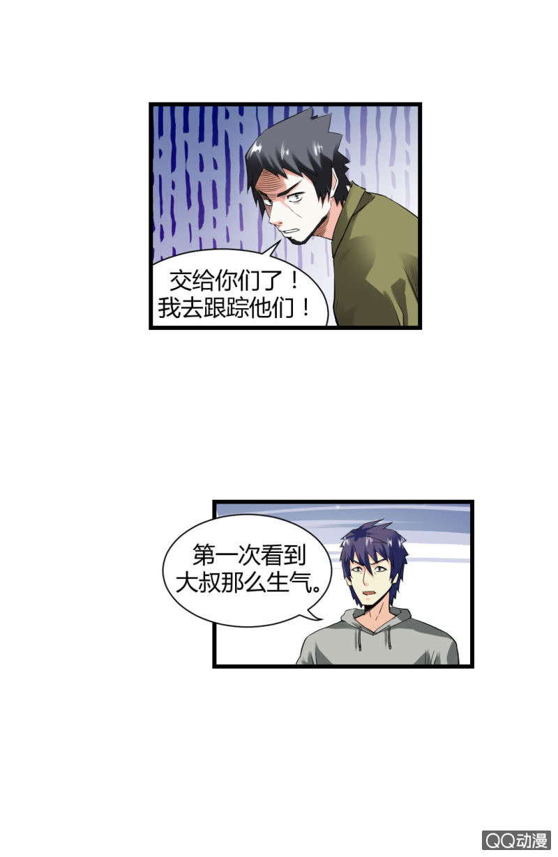 真相！终于找到了！11