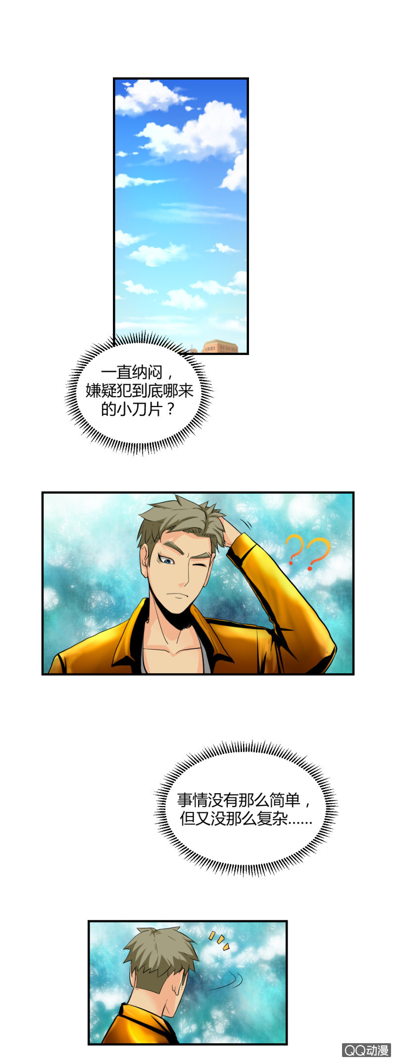 新的案情！1