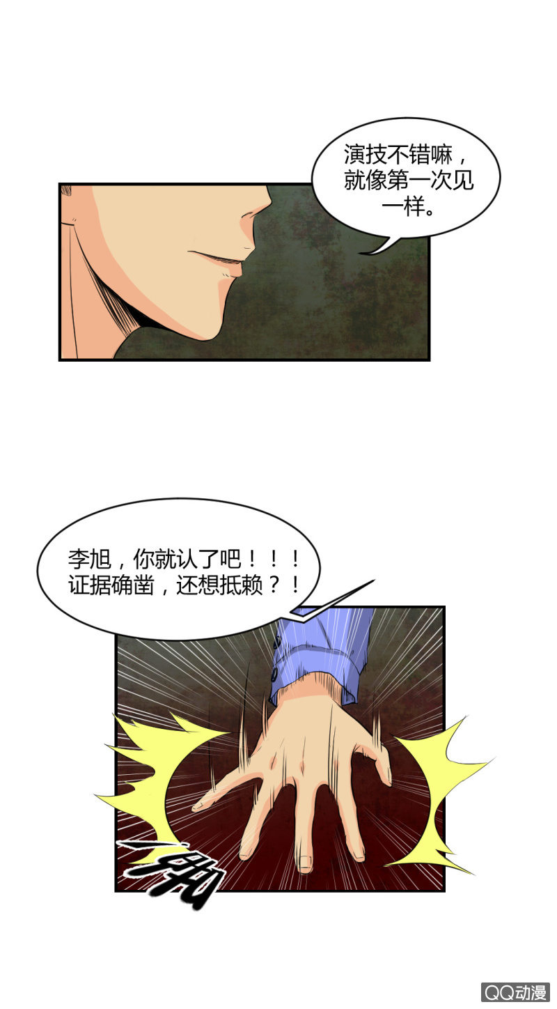 你是凶手？12