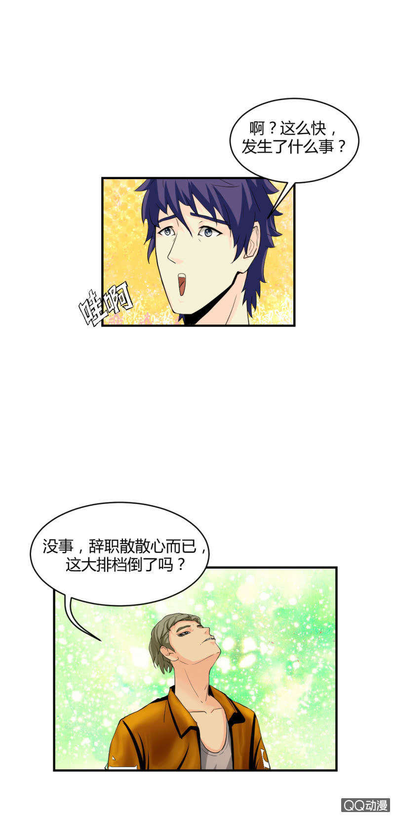 新的案情！3