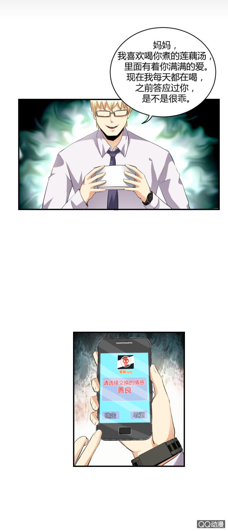 超能app的使用方法27