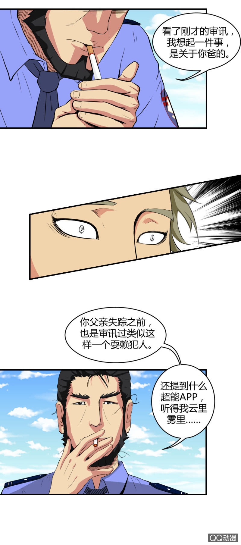 你是凶手？27