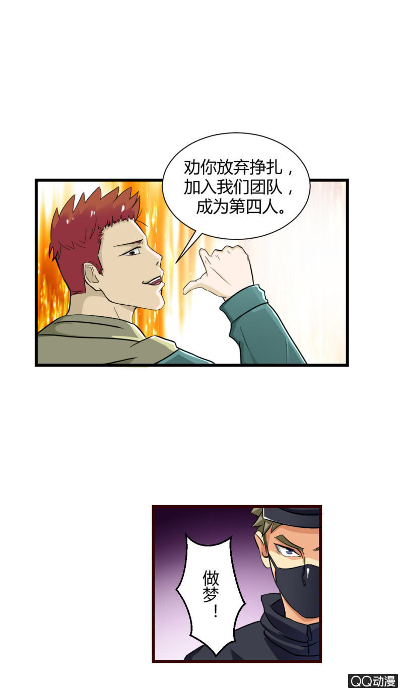 陷害！12