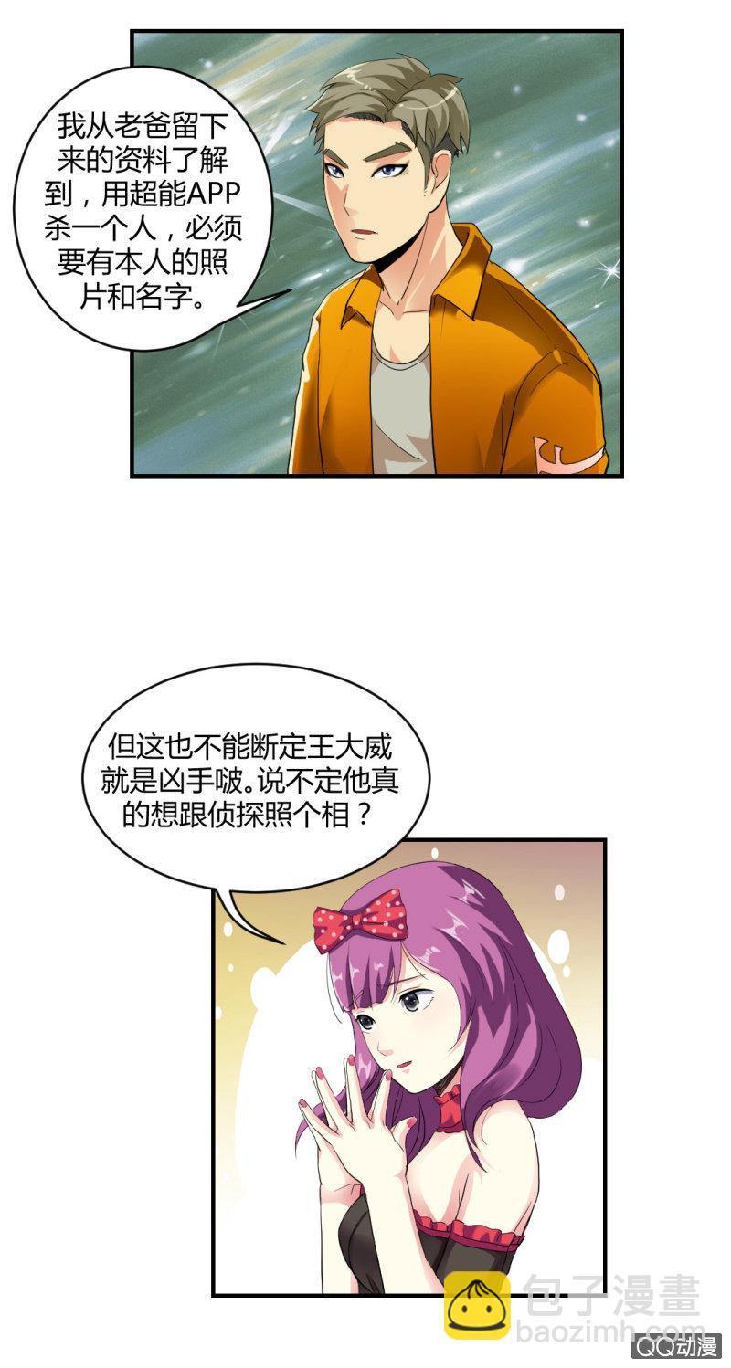 单枪匹马！5