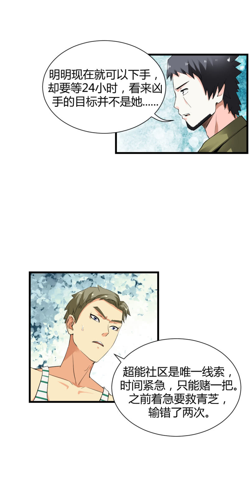 密码破解！27