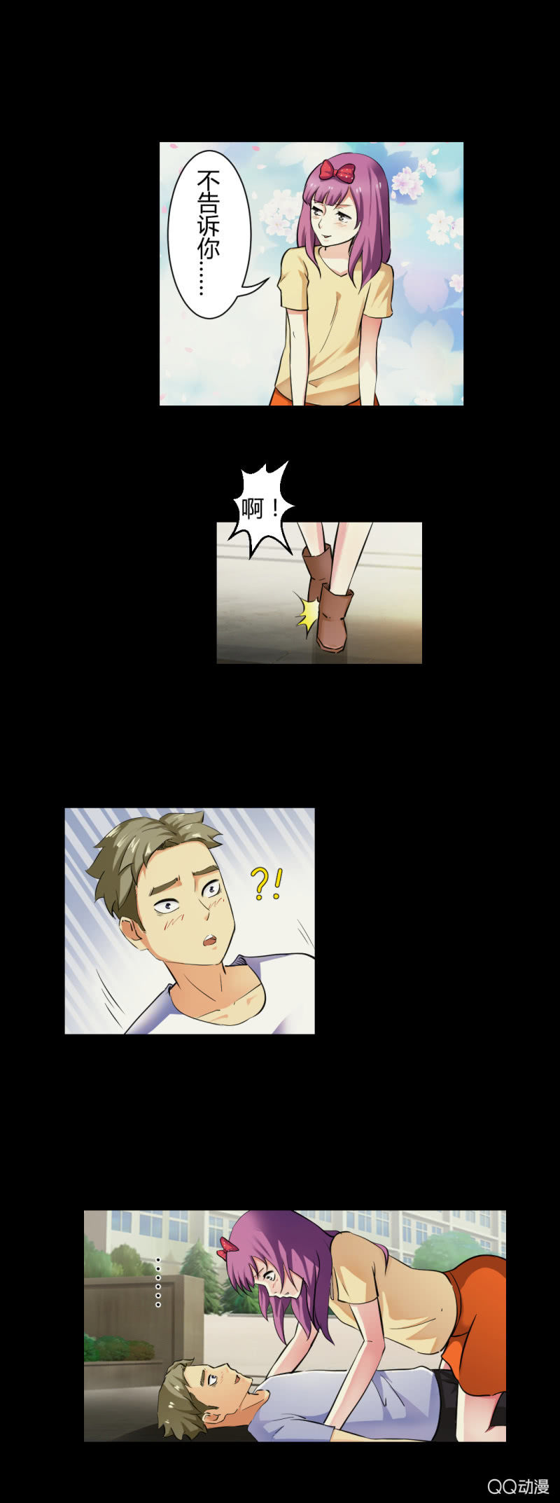 破解！5