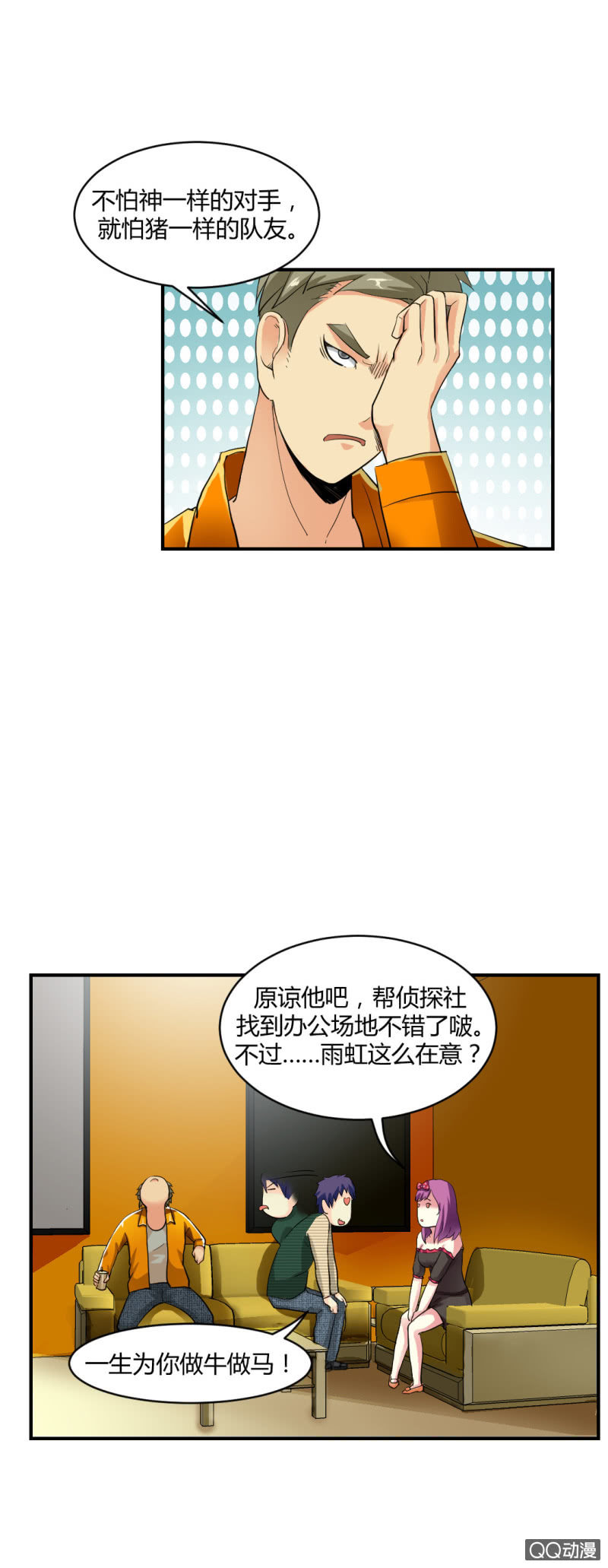 单枪匹马！2