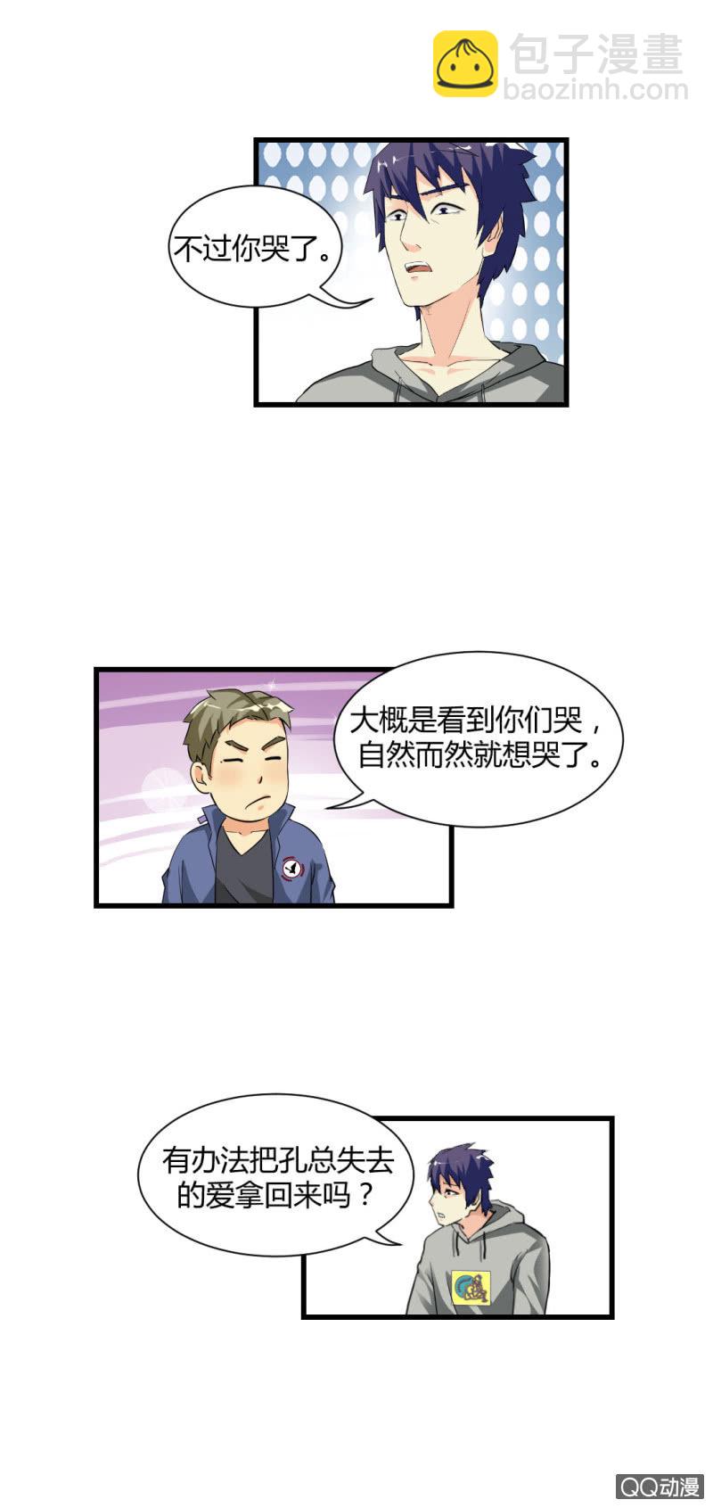 为什么会流泪!?17