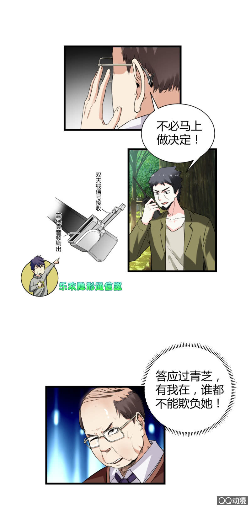 混入组织！13