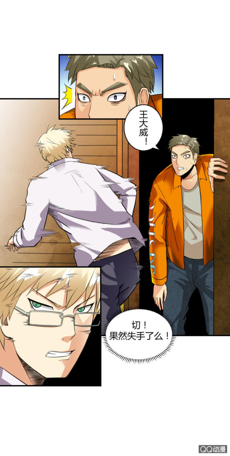 正面冲突！12