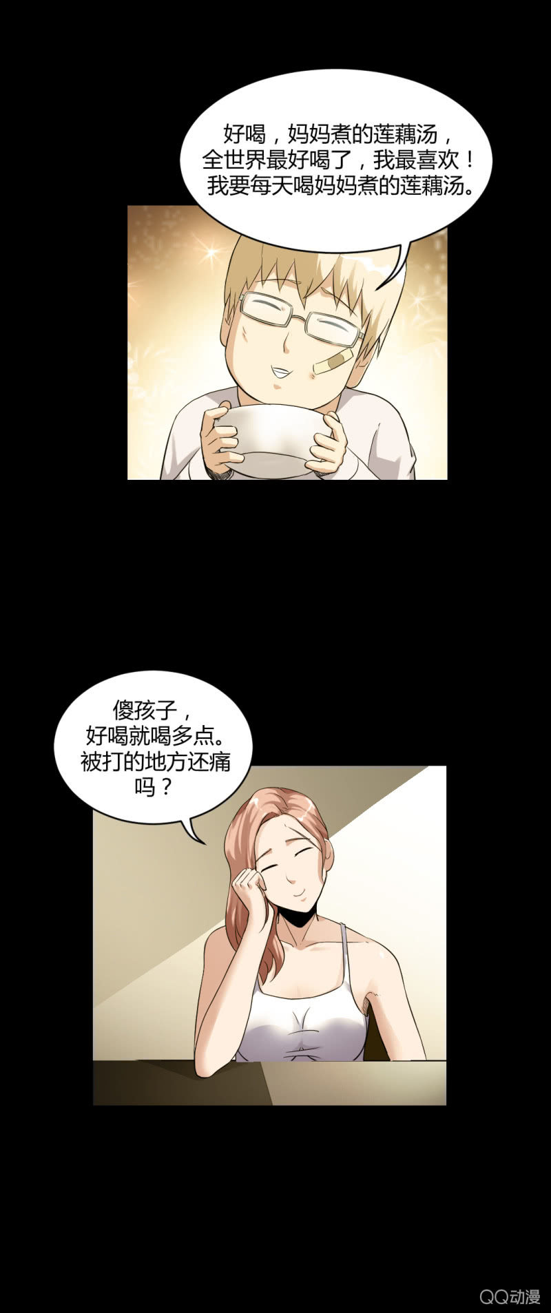 超能app的使用方法19