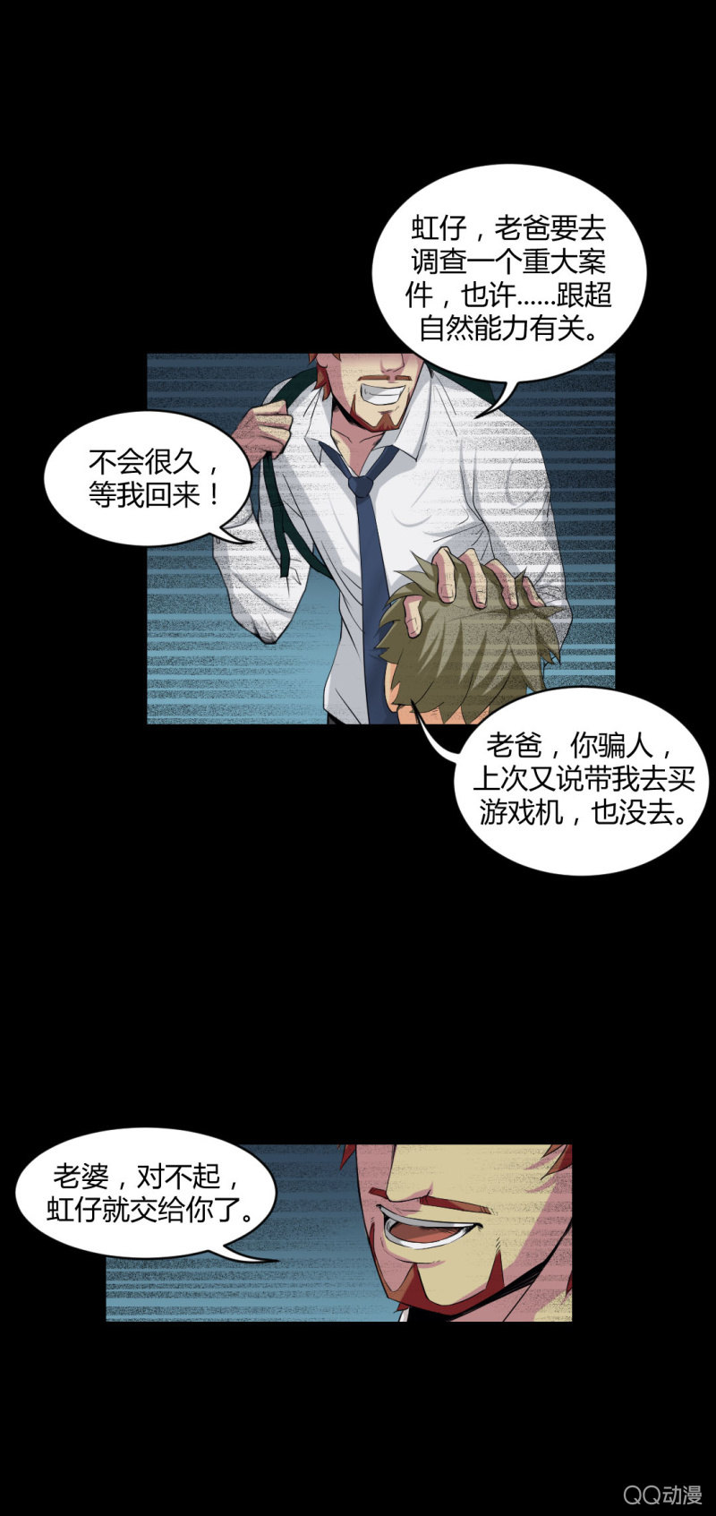超能app10