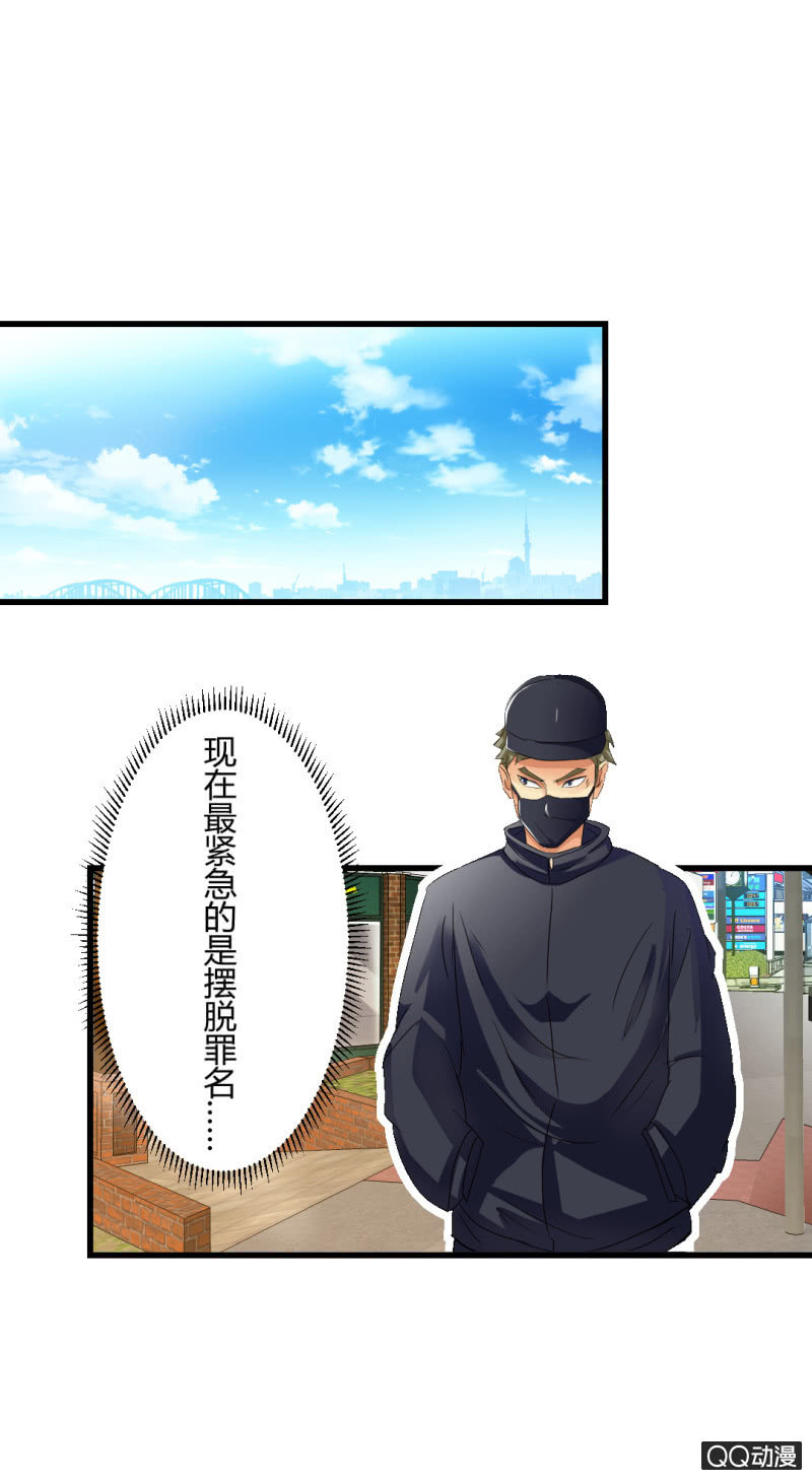 陷害！8