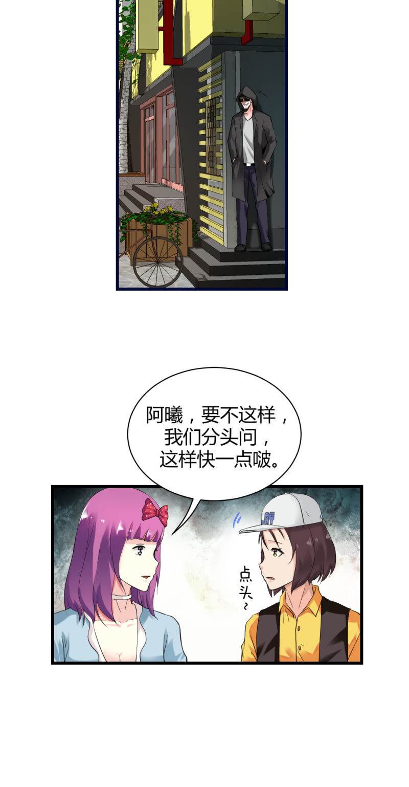 会带来厄运的女孩10