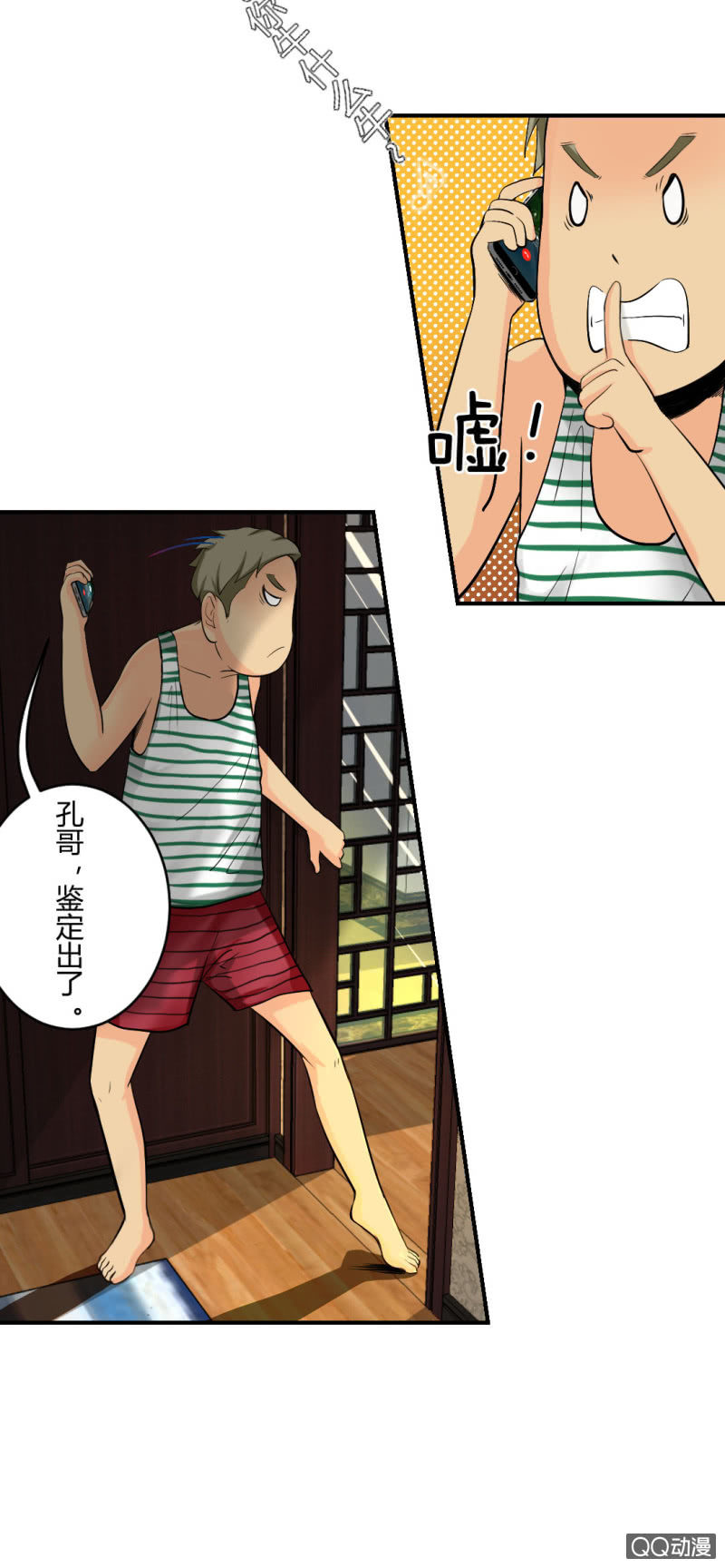 超能app26